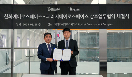 이준원(왼쪽) 한화에어로 우주사업부장과 신동윤 페리지 대표가 26일 상호업무 협약을 체결하고 기념촬영을 하고 있다. 한화에어로 제공